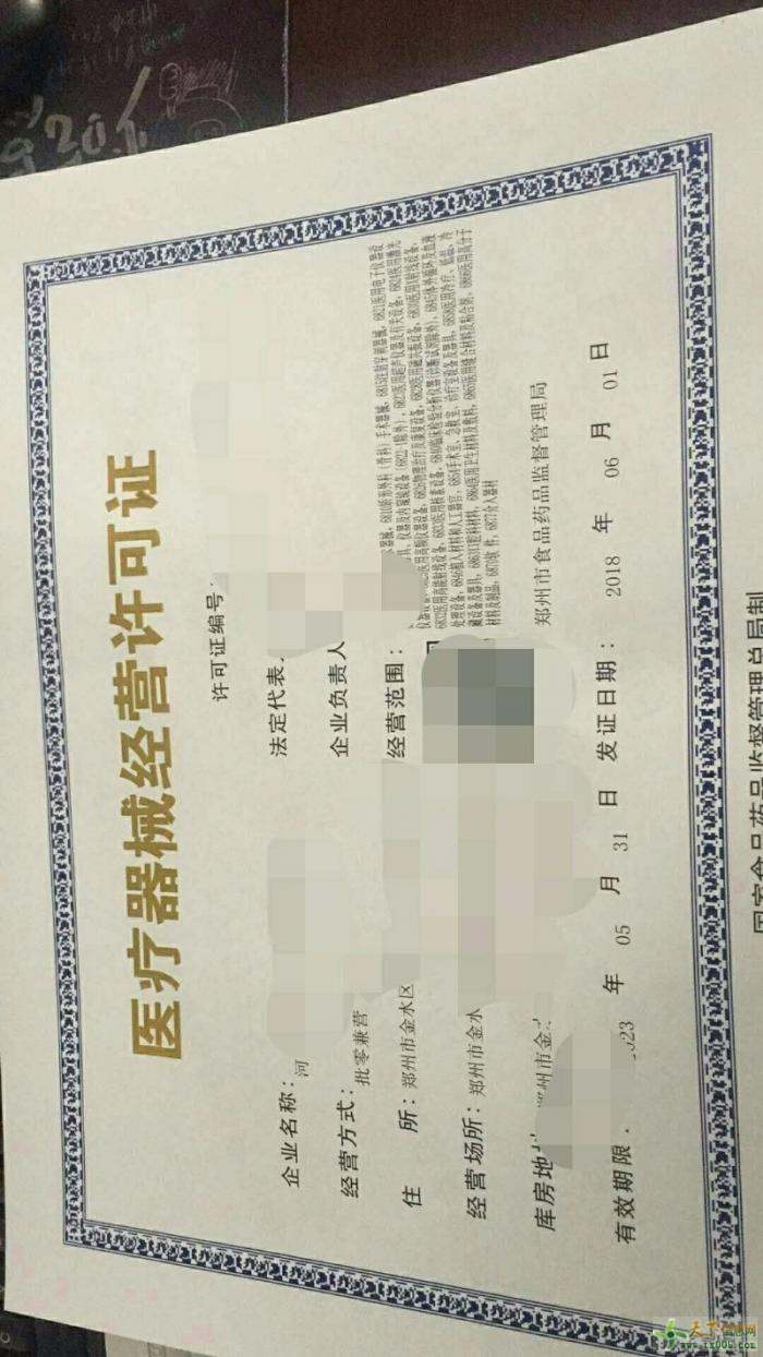 金水区办理第三类医疗器械经营许可证全流程指南