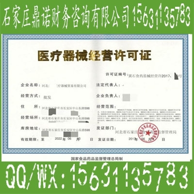 张家口张北医疗器械经营企业设计资质进冀备案材料上传指南