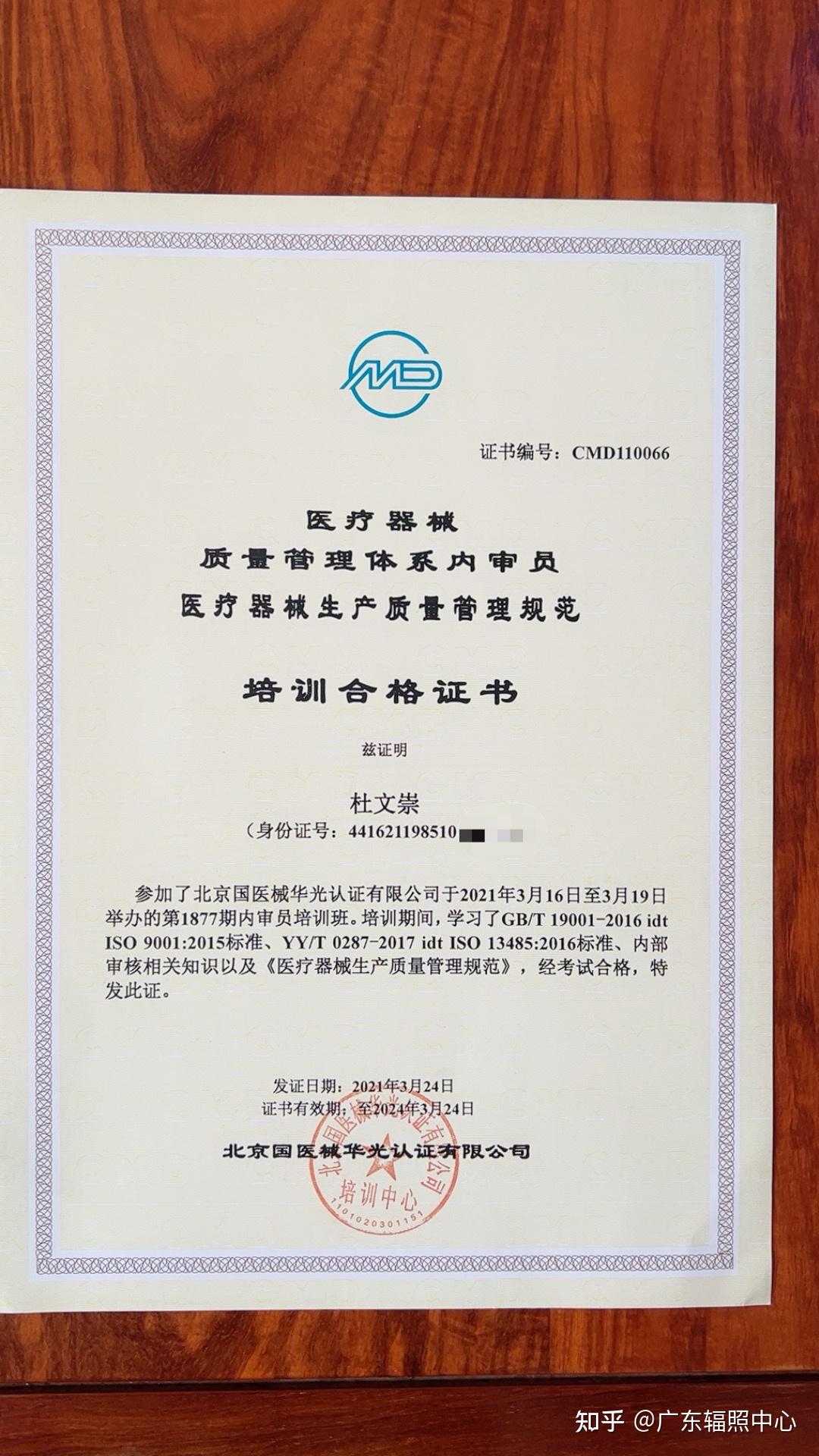 第二类医疗器械首次注册材料详解及港澳台居民注册与经营要求