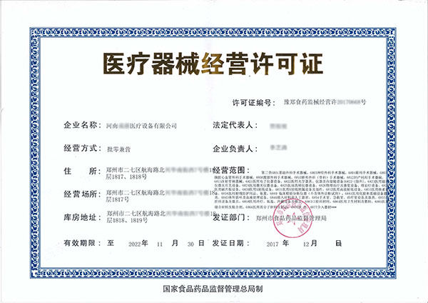 2021年代办医疗器械经营许可证全解析 流程、要求与注意事项